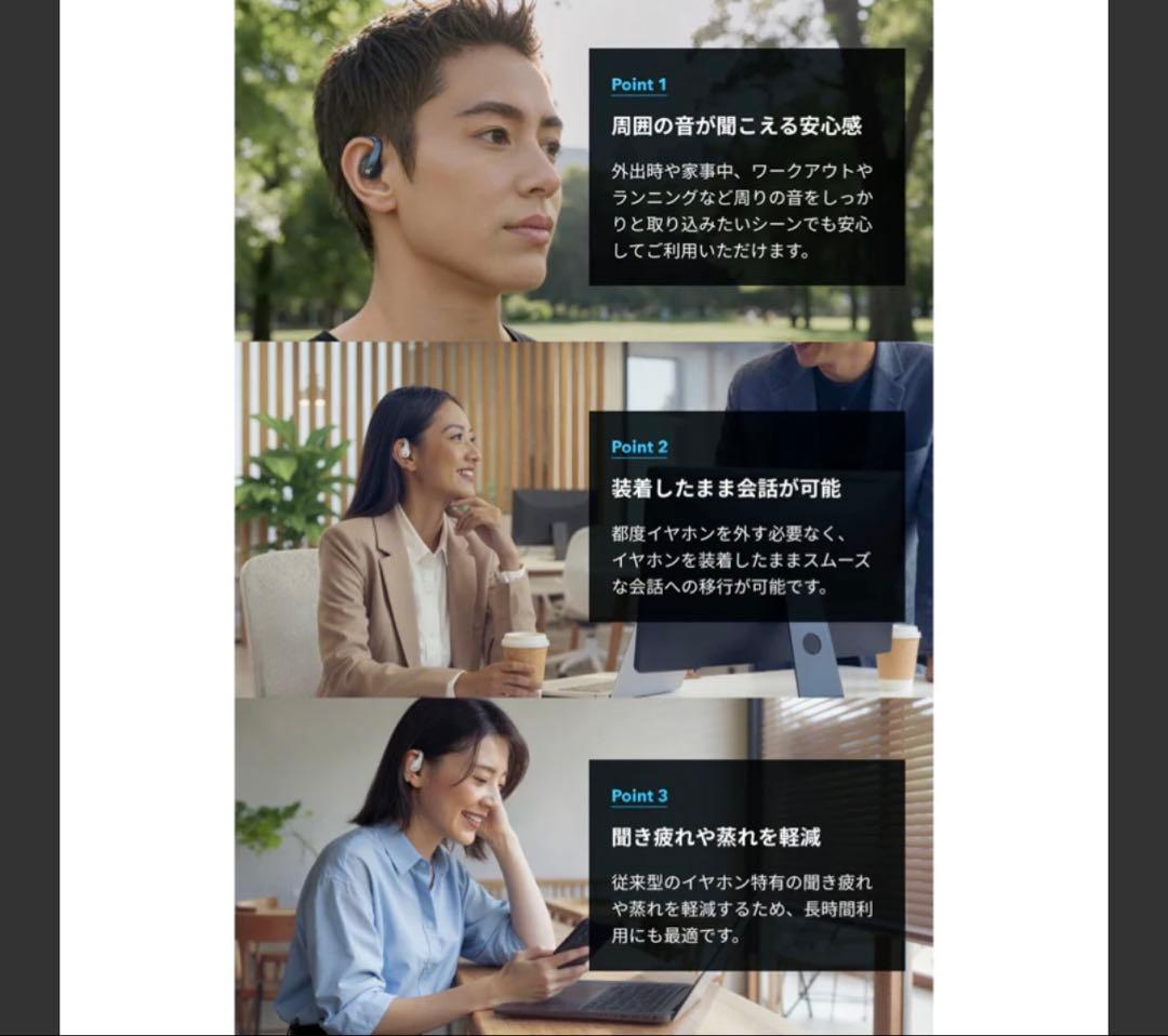 Soundcore AeroFit Pro（本体、ケースのみ）