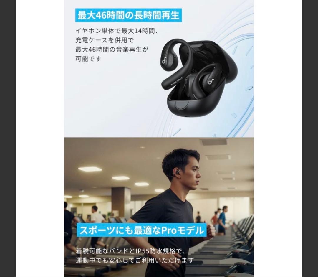 Soundcore AeroFit Pro（本体、ケースのみ）