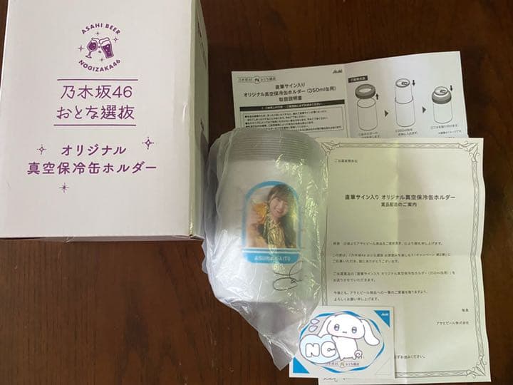 乃木坂46 齋藤飛鳥 直筆サイン入り アサヒビール おとな選抜
