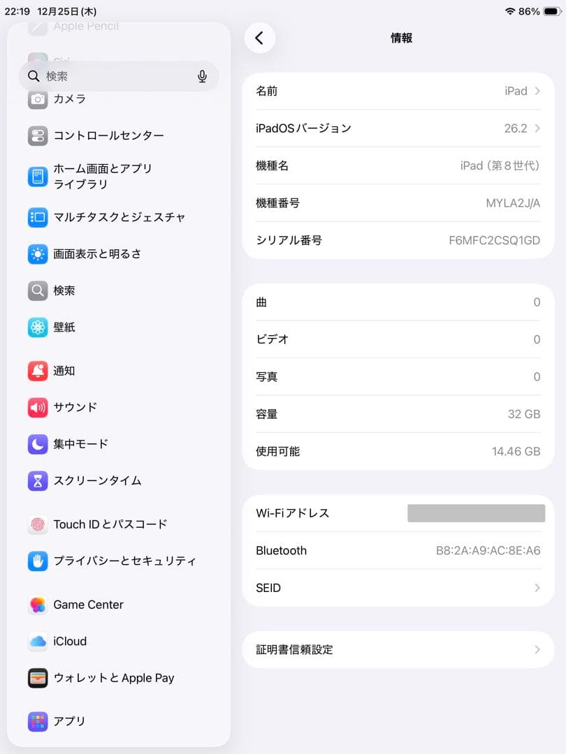 IPAD 第8世代 32GB 84% シルバー Wifiモデル