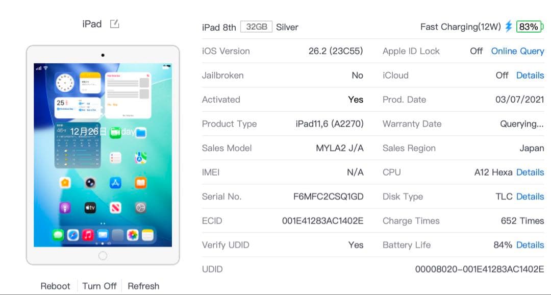 IPAD 第8世代 32GB 84% シルバー Wifiモデル