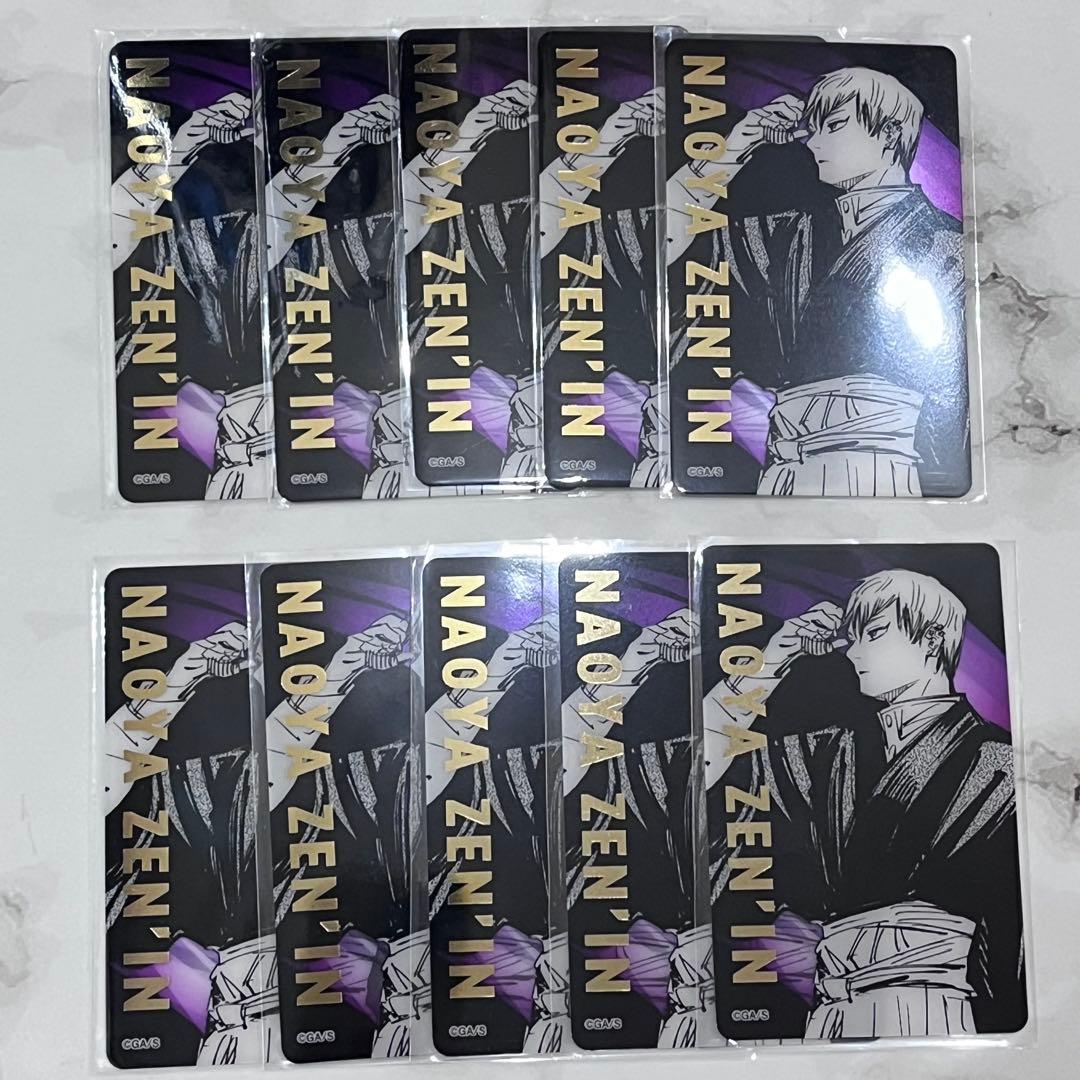 呪術廻戦展 箔押し クリアカード 禪院直哉