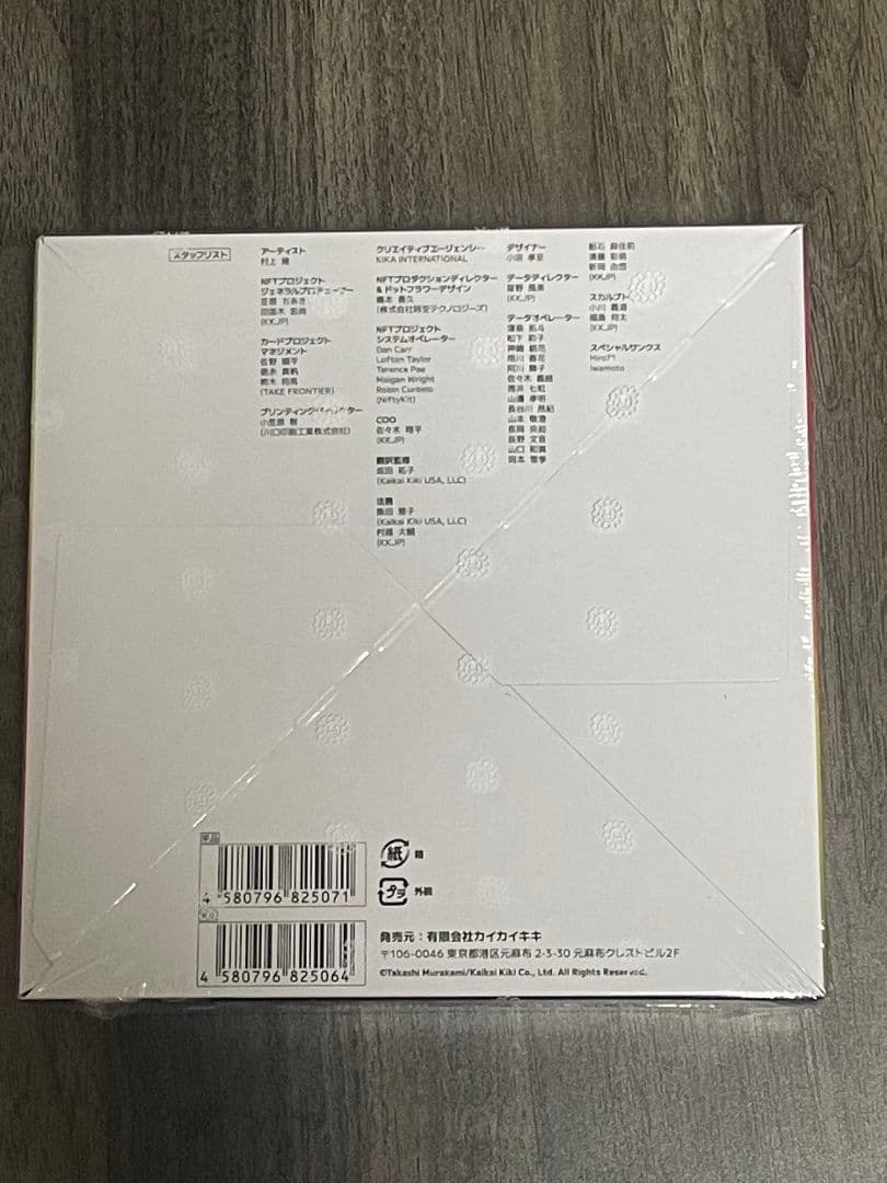 【シュリンク付】108フラワーズ REVISED トレーディングカード 1BOX