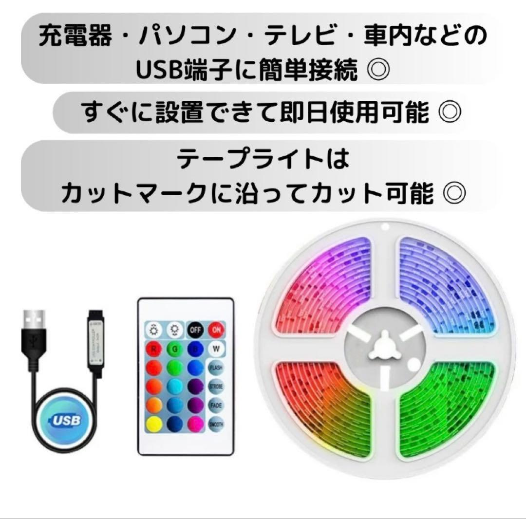 【10本おまとめ】LED テープライト 5m 照明 ライト 店内装飾