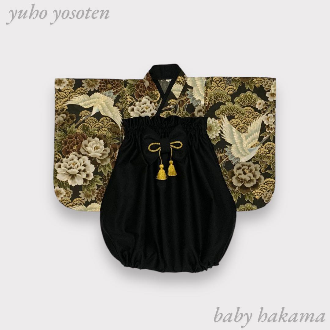 あや様用 ハンドメイド ベビー袴 お食い初め 七五三 男の子 結婚式