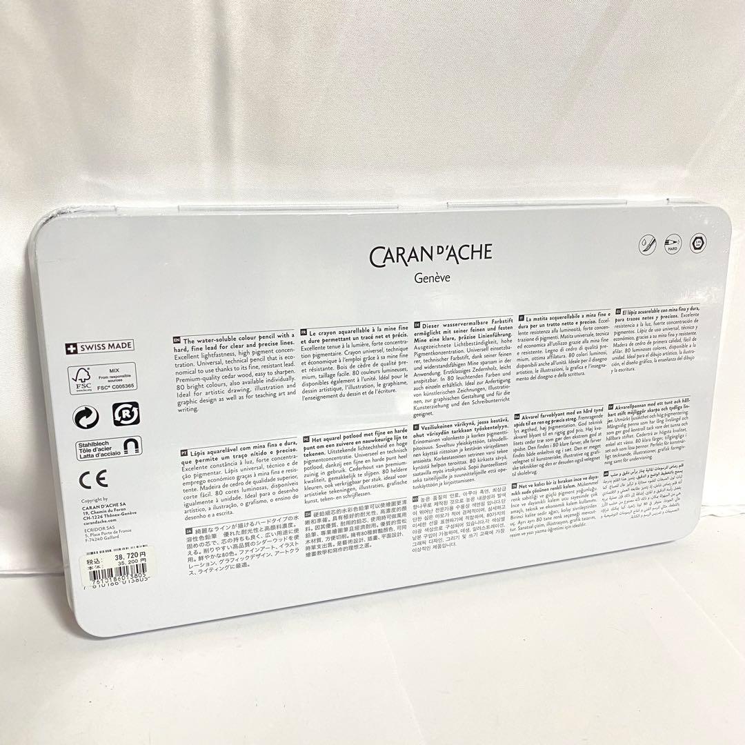CARAN D'ACHE 80 PRISMALO カランダッシュ 水彩色鉛筆