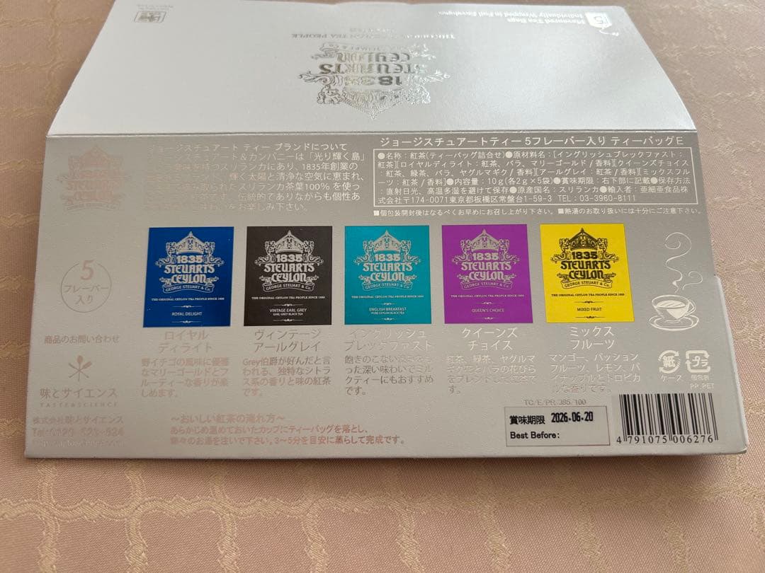 ジョージスチュアート ティー 5フレーバー入り ティーバッグE