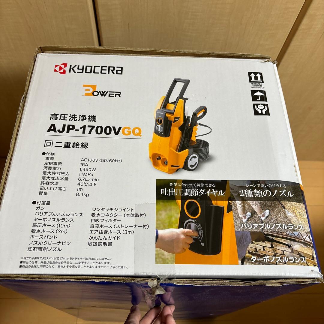 新品　RYOBI 高圧洗浄機 AJP-1700VGQ