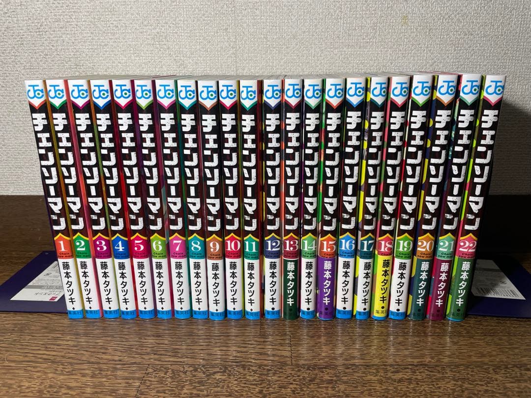 チェンソーマン 1-22巻 全巻セット