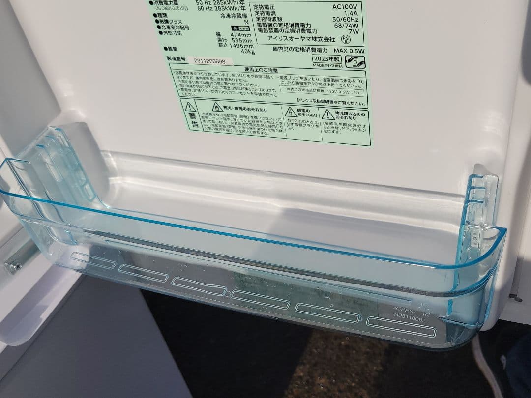 RINKA アイリスオーヤマ 冷蔵庫 AF162-W 162L 23年製