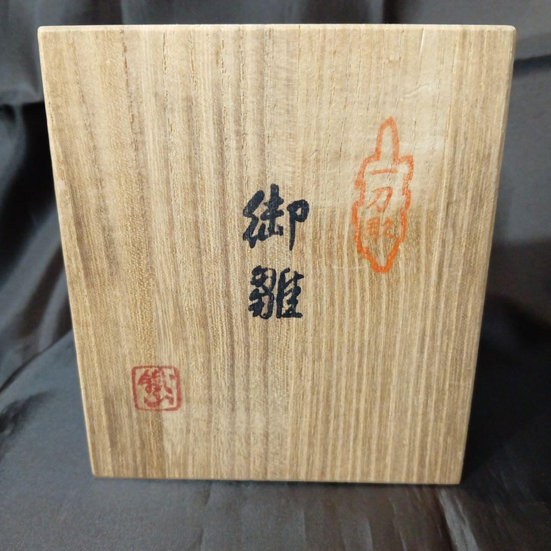 【美品】雛人形　一刀彫　立雛（３号）鐵山作　奈良一刀彫　松本鐵山（鐵太郎）作