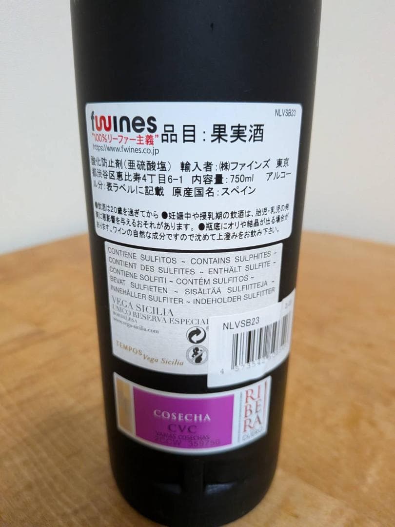 ワイン Vega Sicilia Unico Reserva Especial 750m