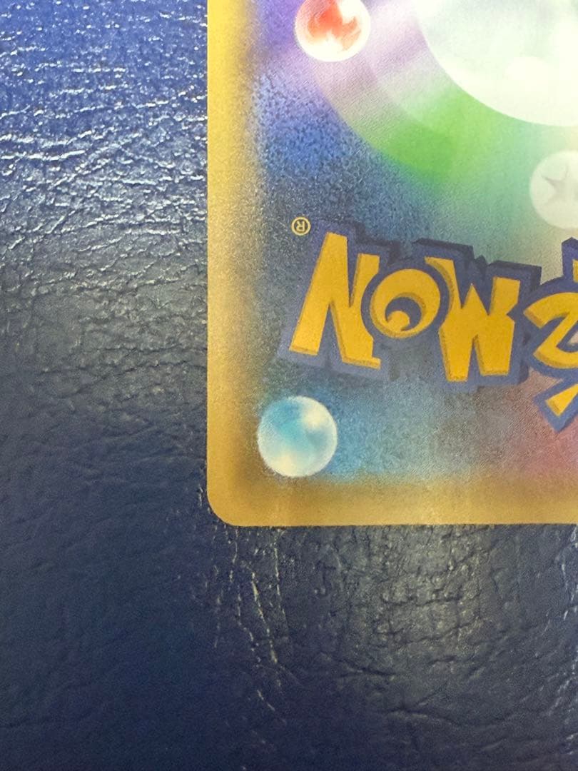 ポケモンカード　ゲンガーEX CP4 048/131