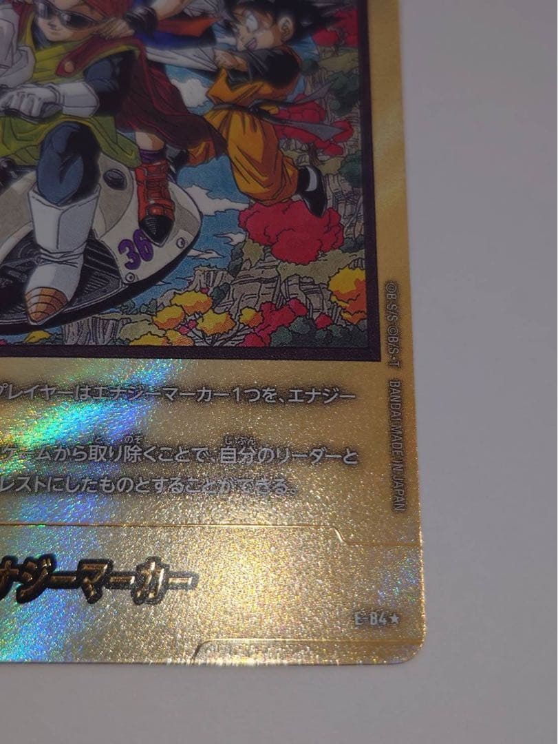 ドラゴンボールフュージョンワールド　エナジーマーカー　金　E-84 パラレル