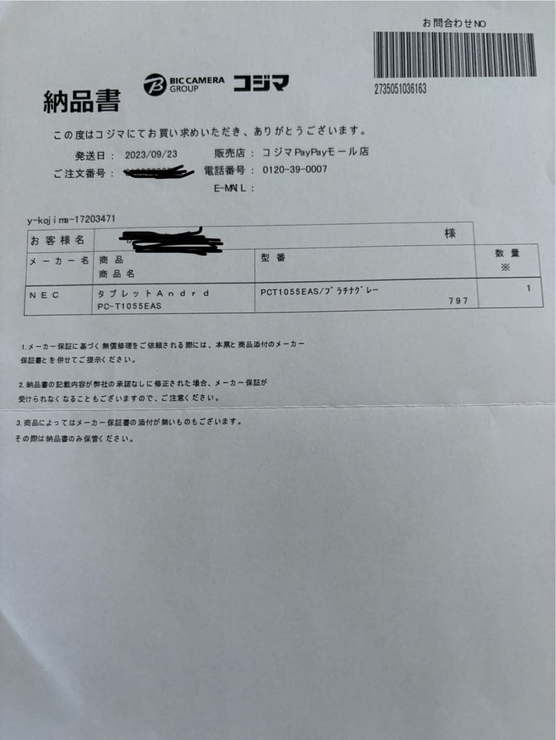 lavie tab pc-t1055eas プラチナグレー