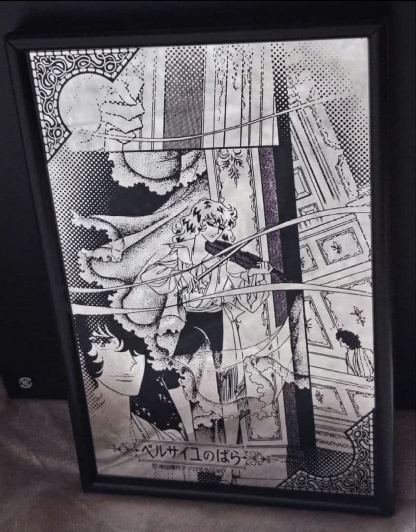 【全種・ケースなし】ベルサイユのばら パブミラー