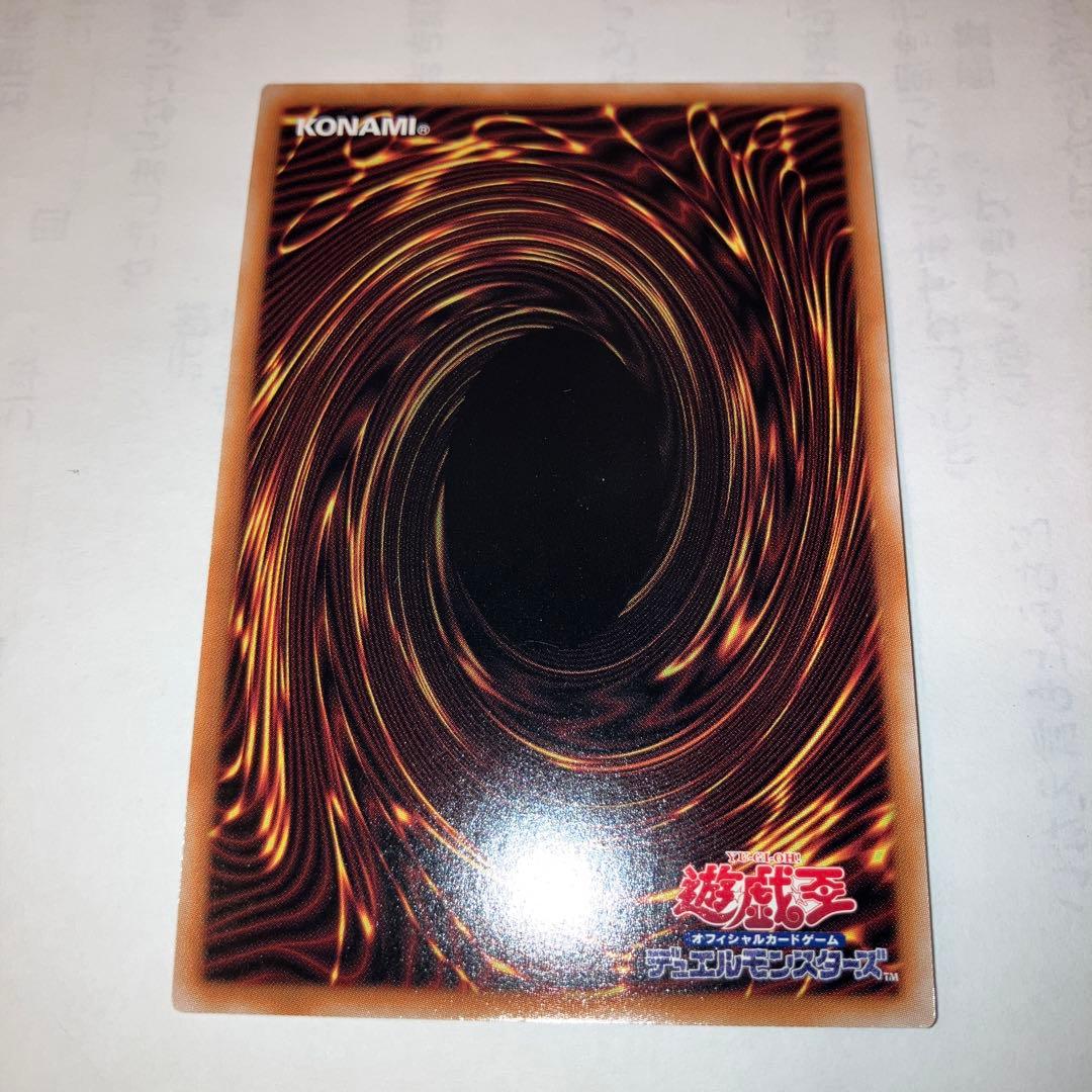 遊戯王　霊王の波動　ドミナスインパルス　25th ROTA-JP079 傷あり