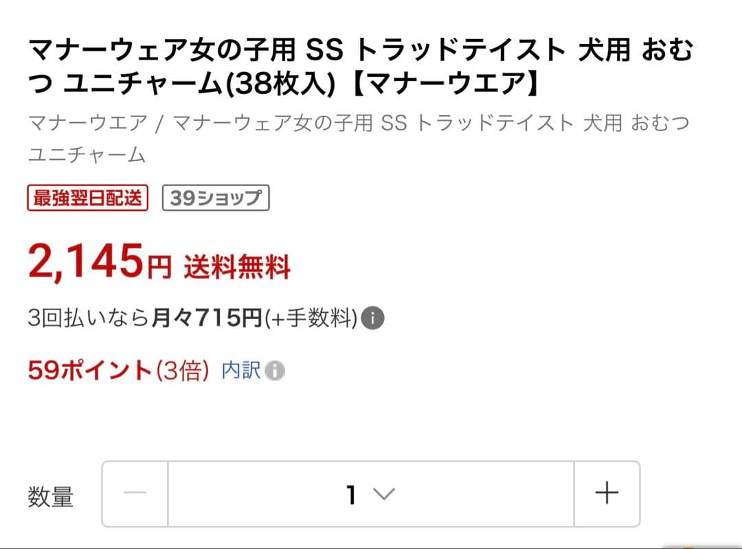 マナーウェア 女の子用 SS 38枚入 5袋合計190枚 ユニチャーム