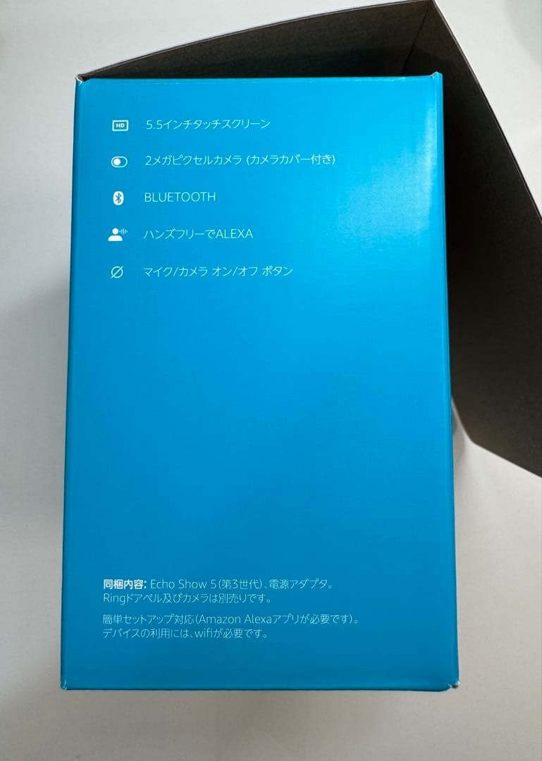 Amazon Echo Show 5 ブルー 本体 第３世代