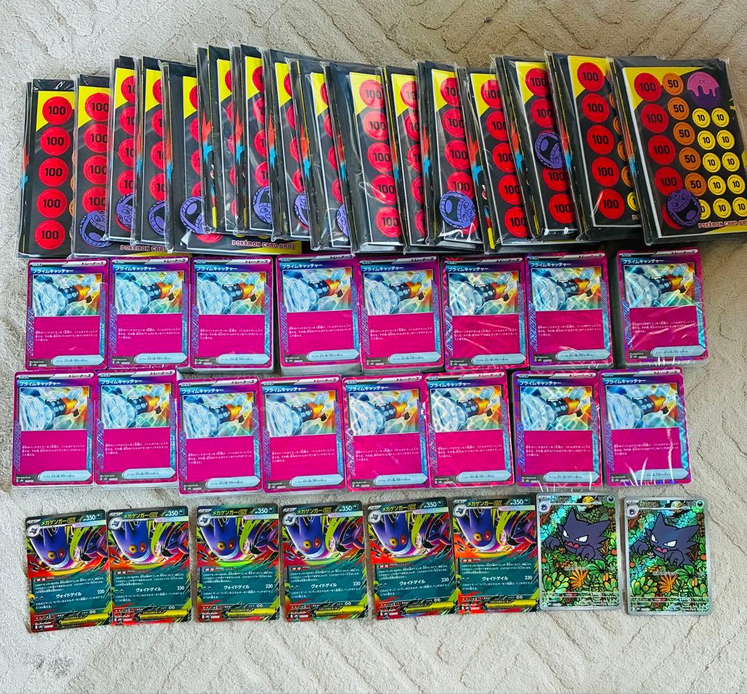 16セット スターターセットMEGAメガゲンガーEX ゴーストAR ゲンガーRR