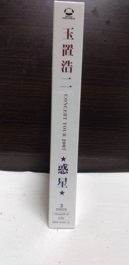 ★廃盤 玉置浩二 CONCERT TOUR 2007　惑星