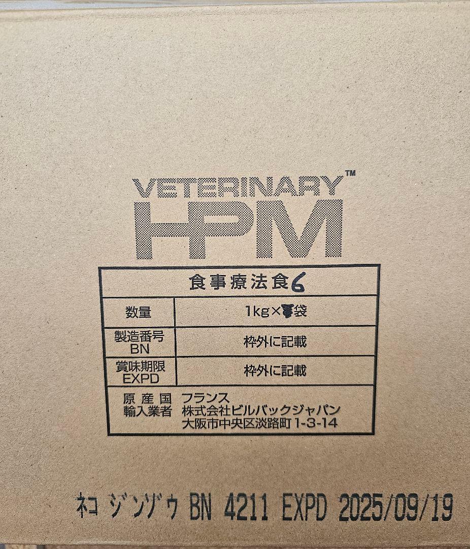 ※あお※【新品】Virbac ビルバック 猫用 腎臓＆リン【1kg×3袋】