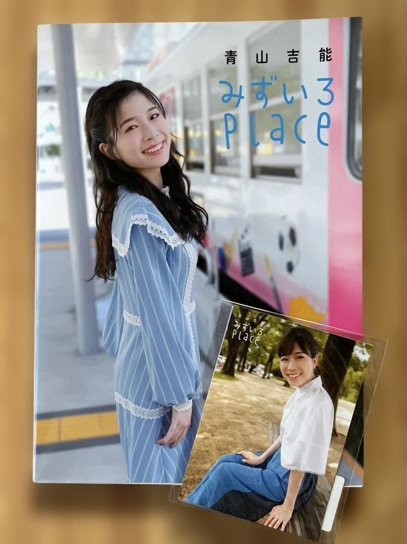 青山吉能 みずいろPlace