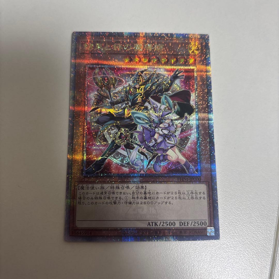 結束と絆の魔術師　赤背景