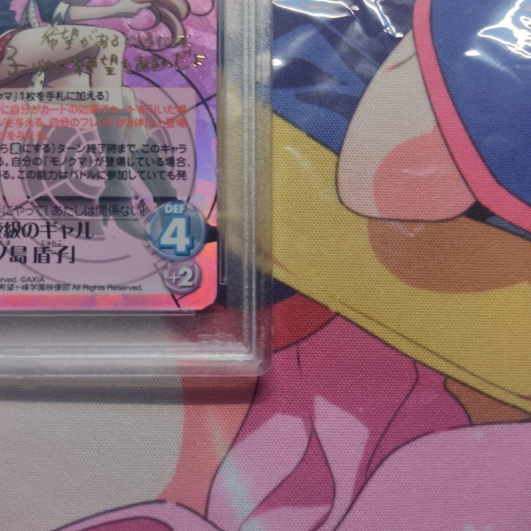 PSA10 CHAOS TCG ダンガンロンパ 江ノ島 盾子 サイン sp