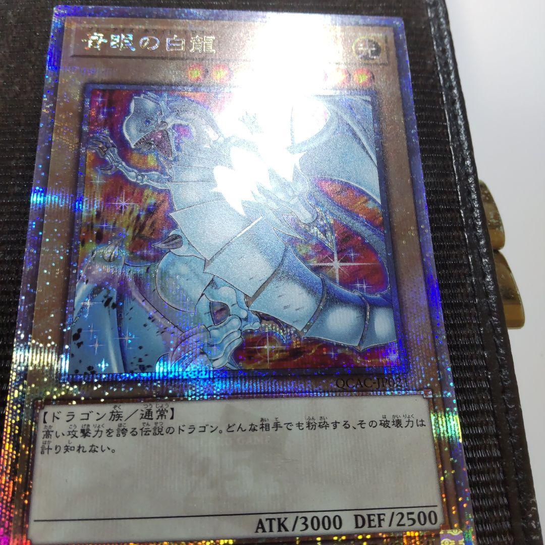 す*️様 遊戯王　青眼の白龍　25th prideイラスト　3枚まとめ売り　日版
