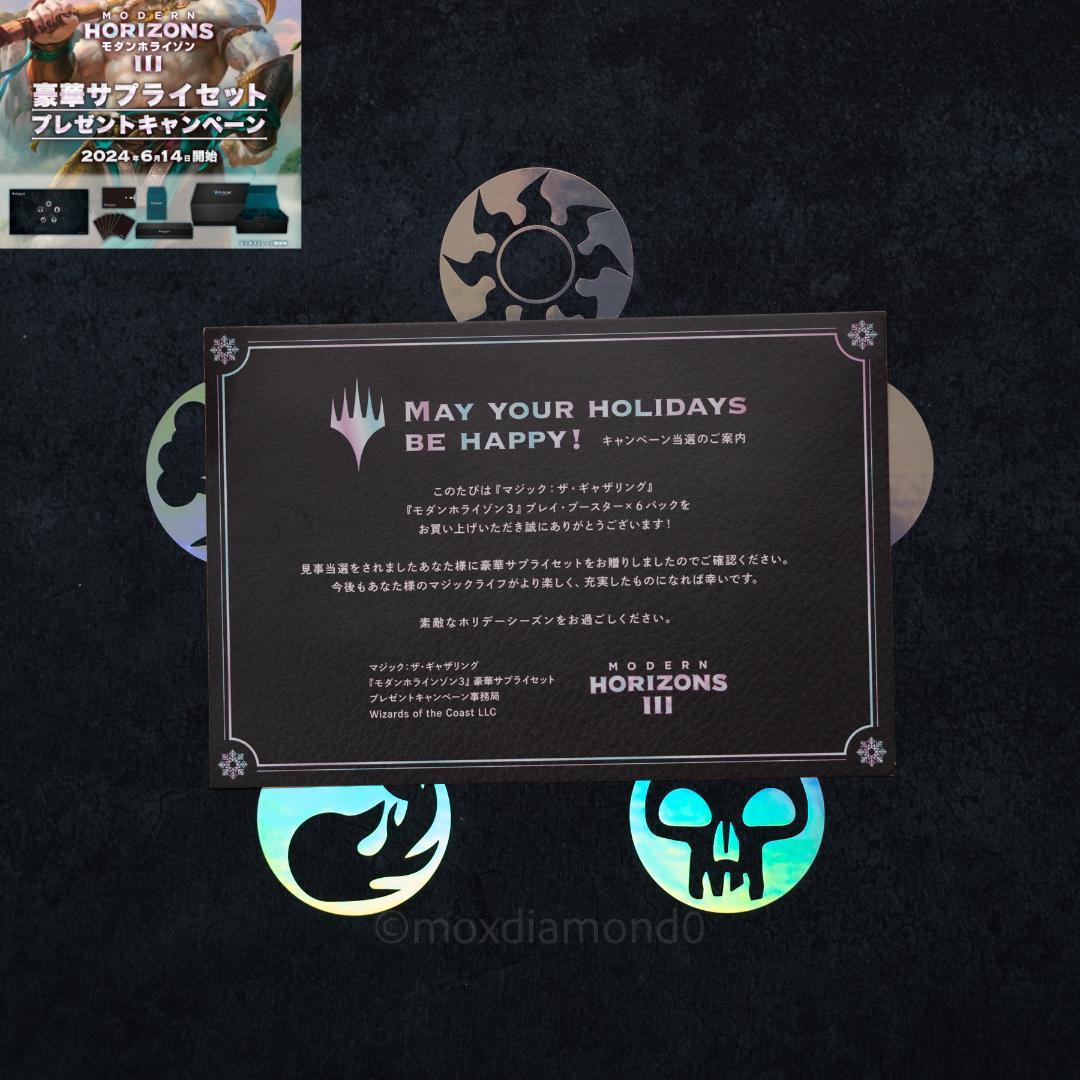 ★世界100セット モダンホライゾン3 豪華サプライセット デッキストレージ