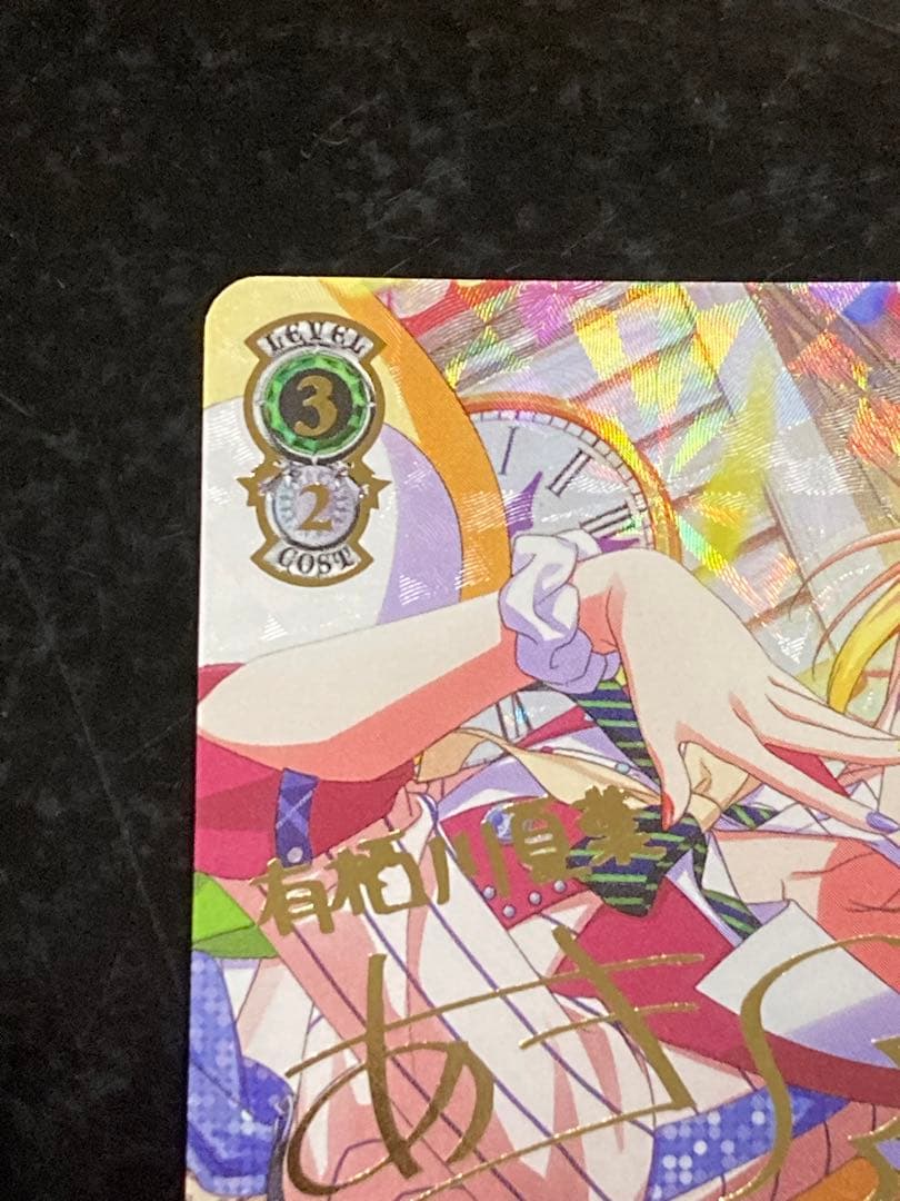 シャニマス　SSP　cheer+ 有栖川夏葉 サイン