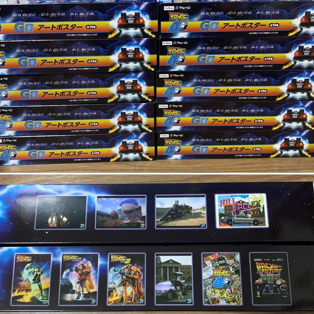 フリュー バックトゥザフューチャー フルコンプセット！ デロリアン