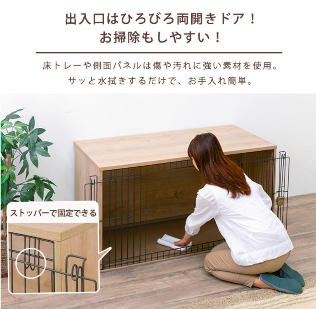としよりさん専用☆犬用ナチュラル家具風ケージ 122.5cm