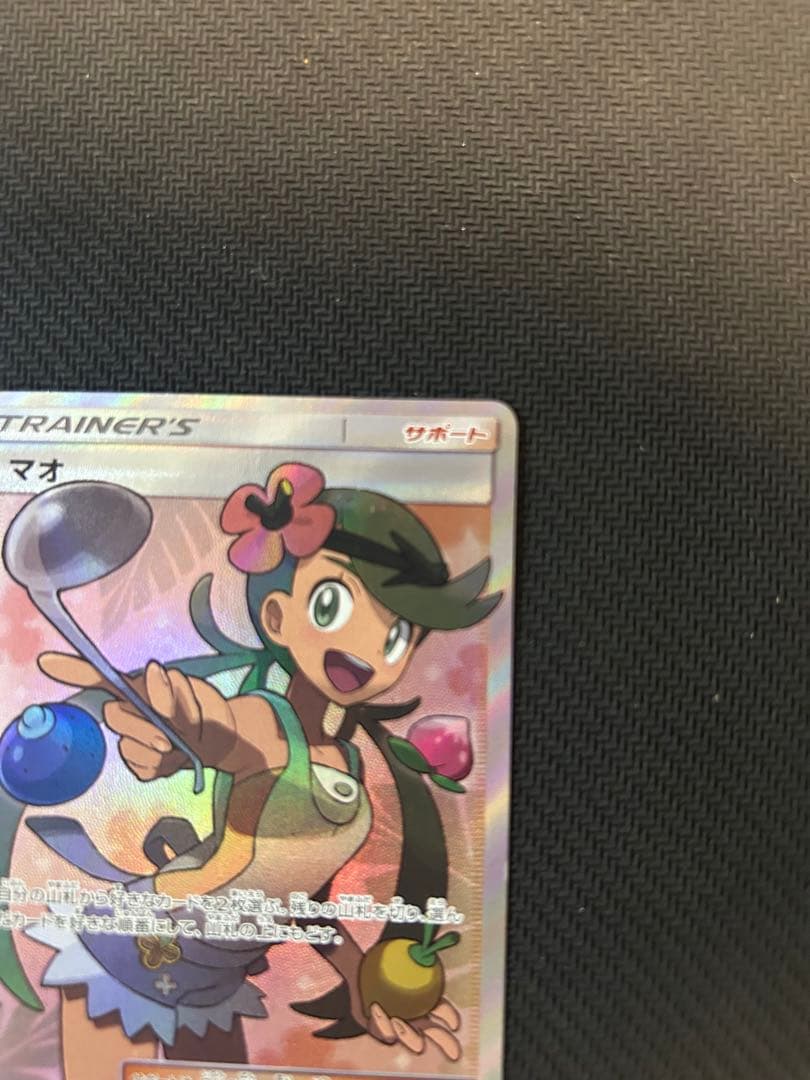 ポケモンカード マオ SR 055/050