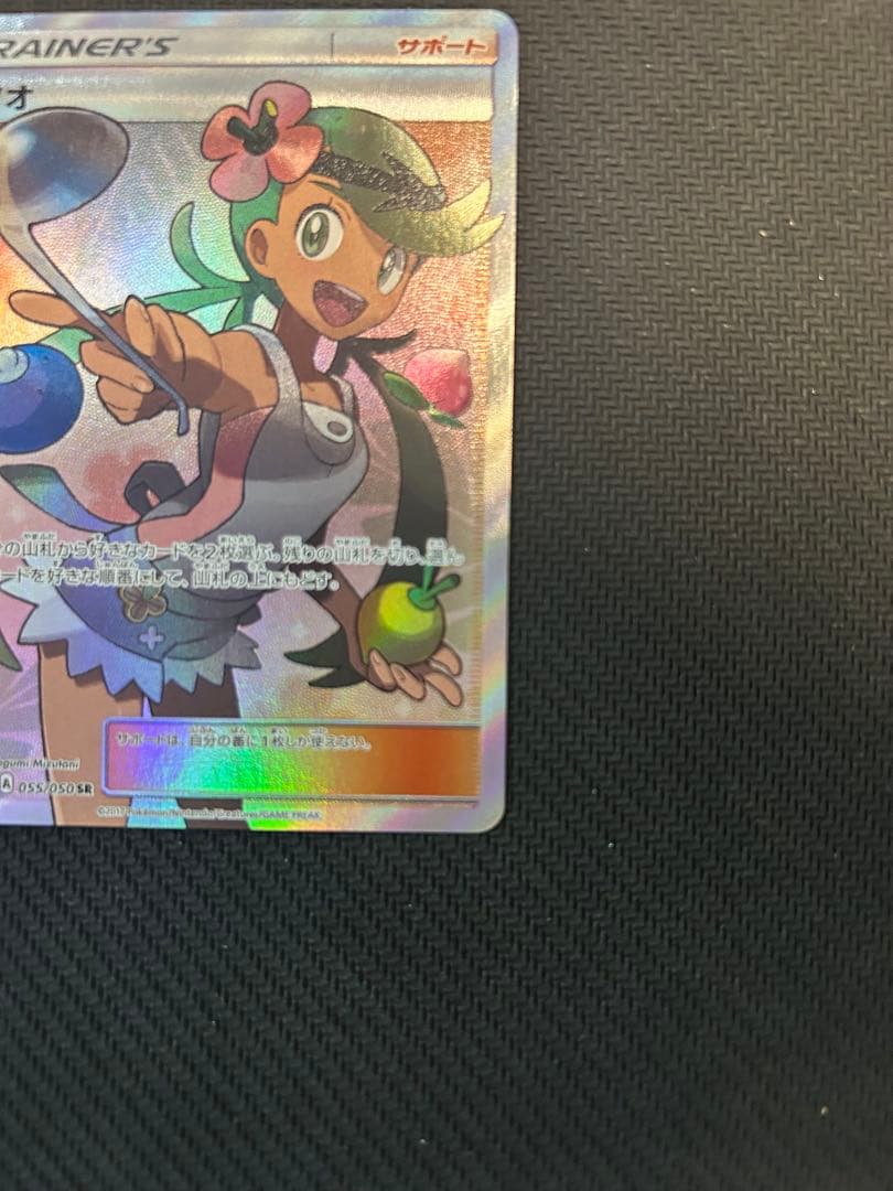 ポケモンカード マオ SR 055/050