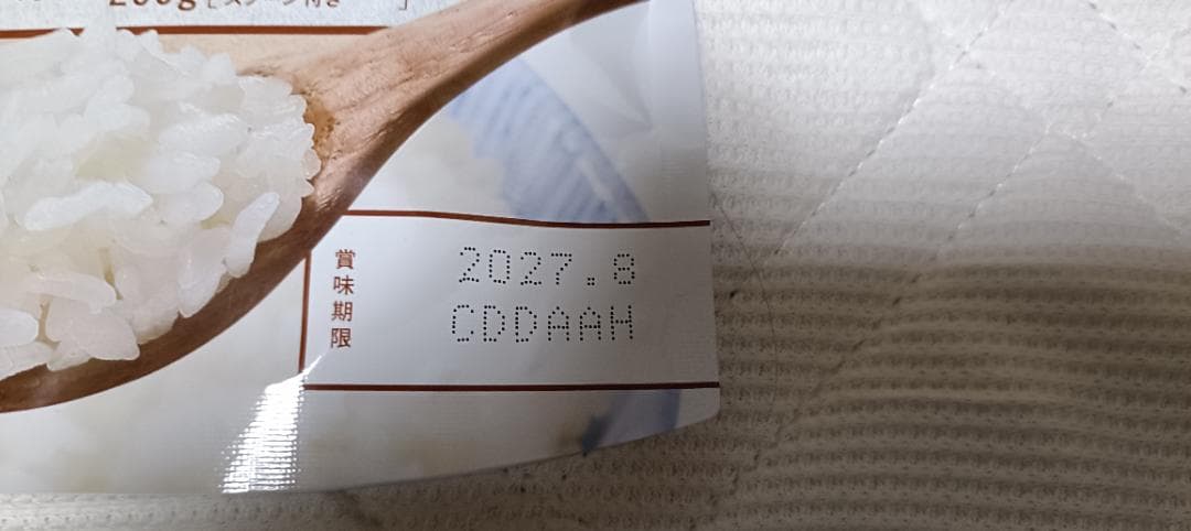 尾西　アルファ米　白飯 55袋