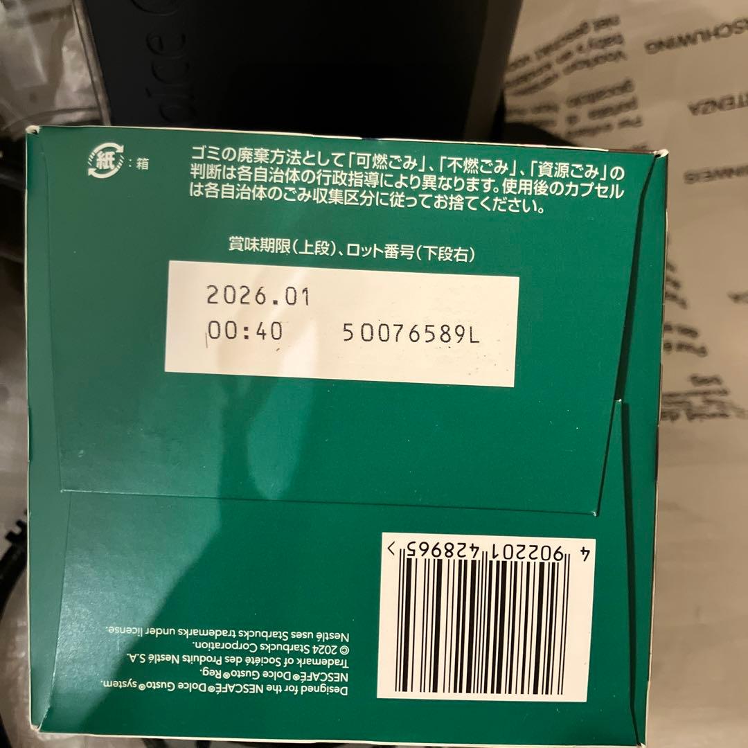 NESCAFE Genio s Touch Wi-Fi Bluetooth対応