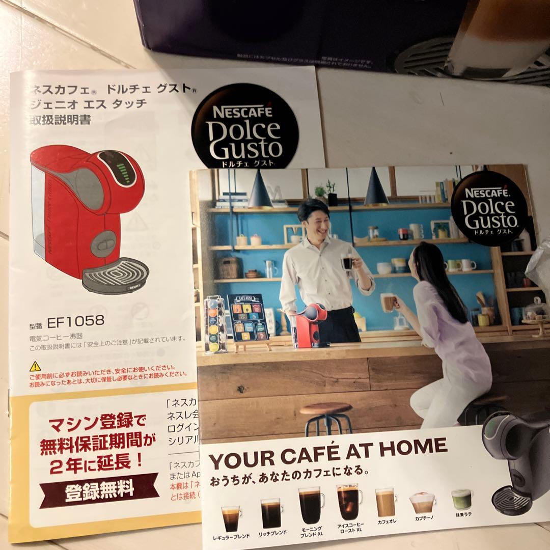 NESCAFE Genio s Touch Wi-Fi Bluetooth対応