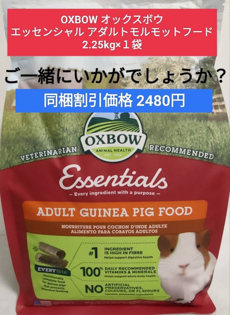 【まとめ買い大特価】モルモットセレクションプロ600g ×10袋セット