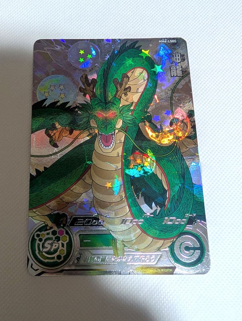 ドラゴンボールヒーローズ　MM6-LSEC 神龍