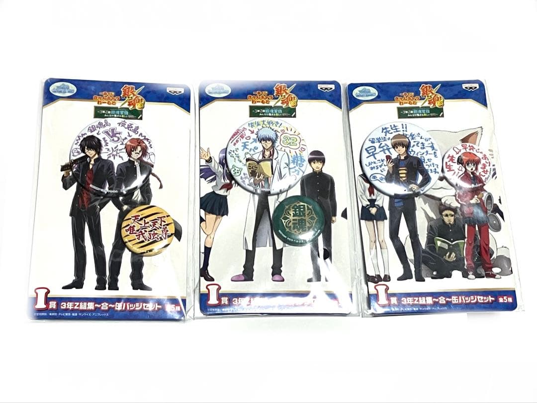 ○銀魂 一番くじ 3年Z組集 缶バッジセット