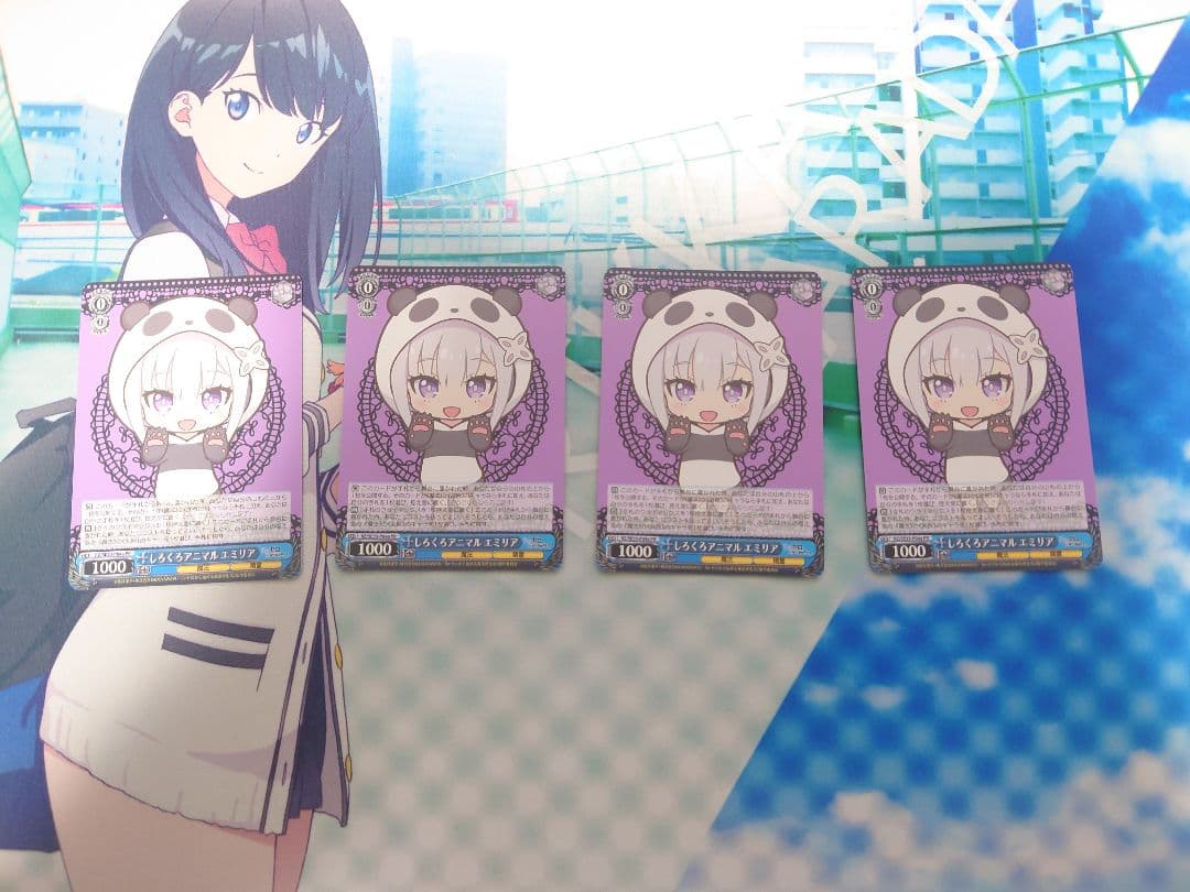 ヴァイス　リゼロ　しろくろアニマル　エミリア4枚セット
