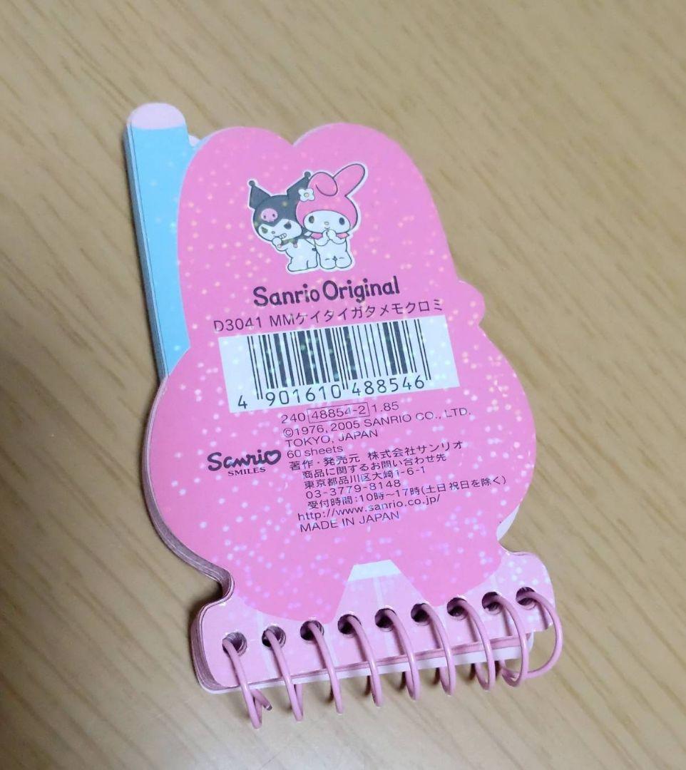 平成レトロ　マイメロ 携帯型 メモ帳　クロミ (おねがいマイメロディ )