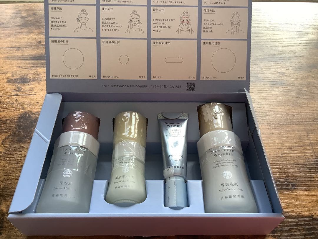 新品未使用品ドモホルンリンクル ハーフセット