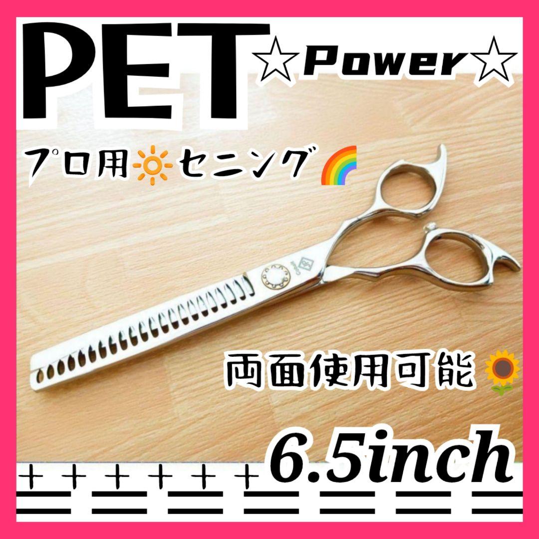 Power有♪プロ用ペットセニングシザーブレンダートリマートリミングペット可