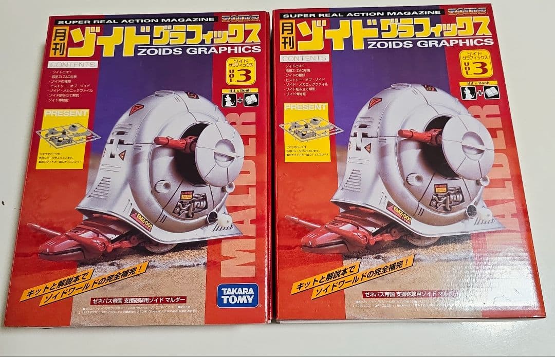 月刊ゾイドグラフィックス12セットと増刊号2セット