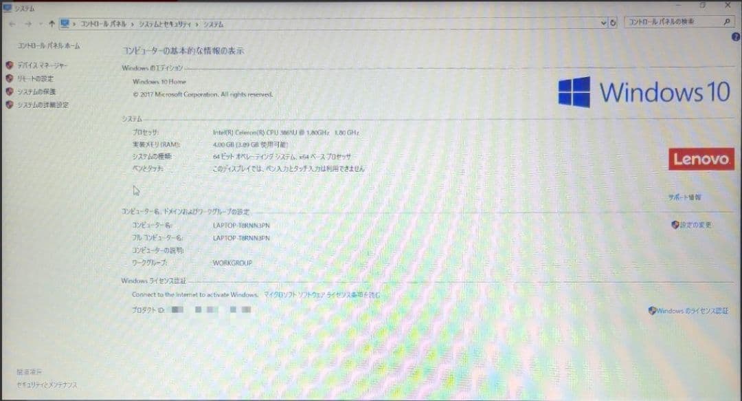 Windowsノート本体 Lenovo ThinkPad 13 2nd Gen