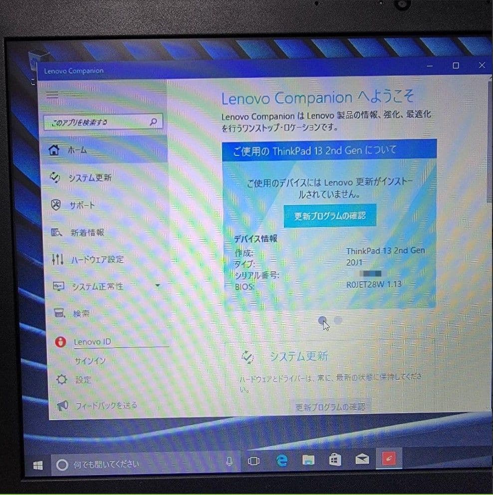 Windowsノート本体 Lenovo ThinkPad 13 2nd Gen