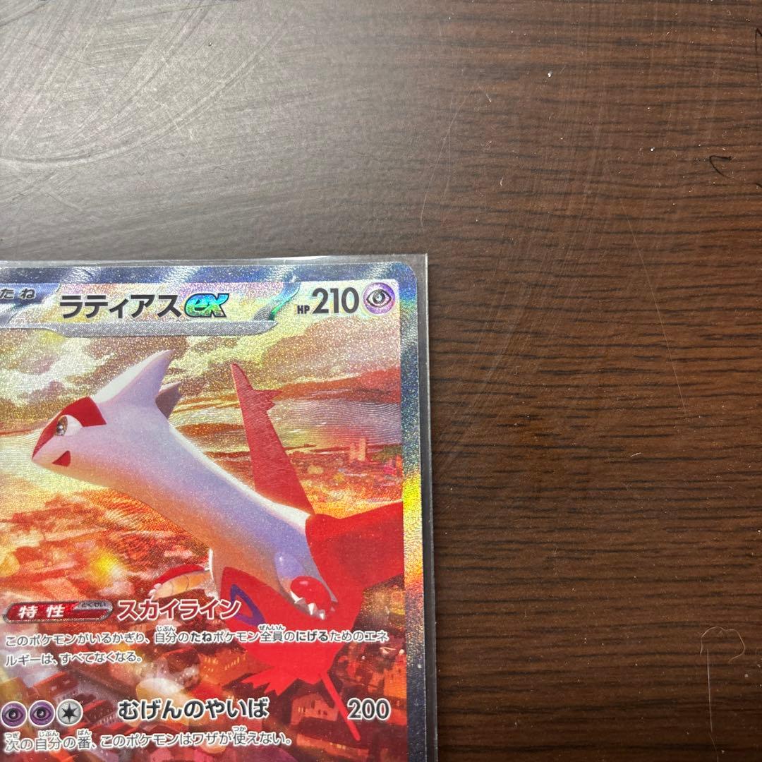 [美品]ラティアスex SAR SV7a 楽園ドラゴーナ 087/064